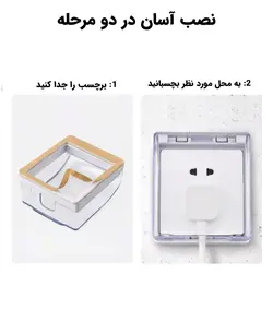 محافظ کلید و پریز کودک ضد آب - فروشگاه اینترنتی 70کالا با تخفیفهای هیجان انگیز
