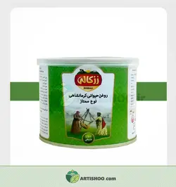 روغن حیوانی رزکالی