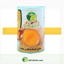 روغن حیوانی کرمانشاهی گاوی و گوسفندی آرتیشو-یک کیلوگرمی(خرید با تخفیف ویژه اولین سفارش)