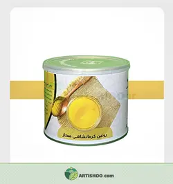 روغن حیوانی کرمانشاهی گاوی و گوسفندی آرتیشو - نیم کیلو گرمی