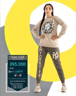 ست بلوز شلوار دورس زنانه عمده code-zc0579