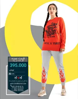 ست بلوز شلوار دورس زنانه عمده code-zc0579