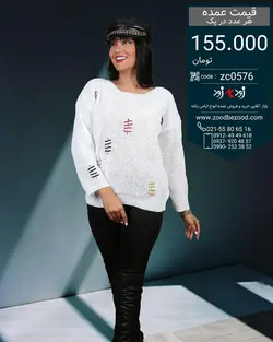 بلوز بافت زنانه عمده code-zc0576 Callus patch
