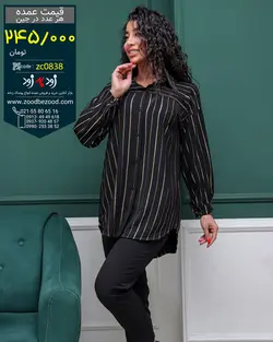 شومیز عمده code-zc0838