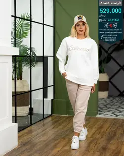 تولیدی ست بلوز شلوار اسپرت رنگ مچ - code : zc01163