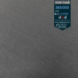 پارچه تریکو یکرو پنبه - code : zc01238