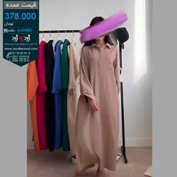 کفتان | تولیدی و پخش عمده - code : zc01403