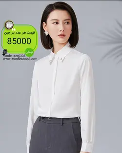 شومیز عمده ساده code - #zc0303