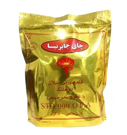 چای قلم سیلان جابرنیا سوزنی ۹۹۹ دارجلنگ سیلان ۵۰۰ گرمی