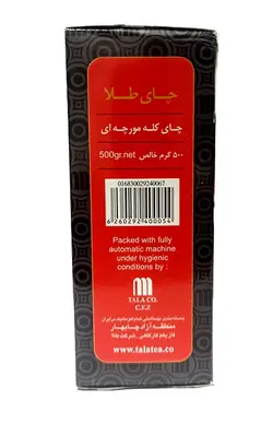 چای طلا کله مورچه کنیا هلدار ۵۰۰ گرمی - فروشگاه اینترنتی همراه ماركت چابهار