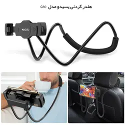 پایه نگهدارنده موبایل و تبلت گردنی منطعف برند Yesido مدل C80 - فروشگاه آنلاین مشهدشاپ