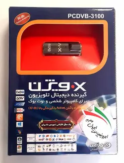 گیرنده دیجیتال USB ایکس ویژن 3100 - فروشگاه آنلاین مشهدشاپ