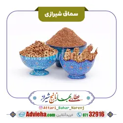 سماق شیرازی درجه 1 | ادویه ها