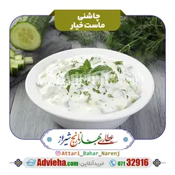 چاشنی ماست و خیار {13 قلم) | ادویه ها