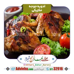 ادویه مکزیکی {تاکو} | ادویه ها