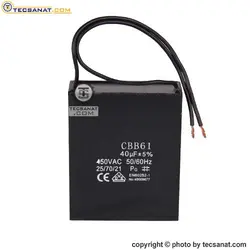 خازن کتابی 40 میکروفاراد