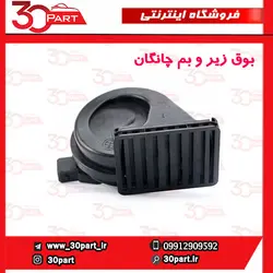 بوق زیر و بم چانگان CS35
