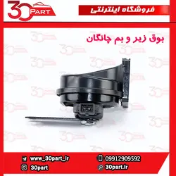 بوق زیر و بم چانگان CS35