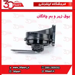 بوق زیر و بم چانگان CS35