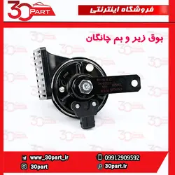 بوق زیر و بم چانگان CS35