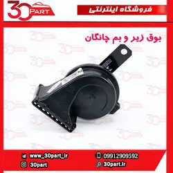 بوق زیر و بم چانگان CS35