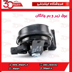 بوق زیر و بم چانگان CS35