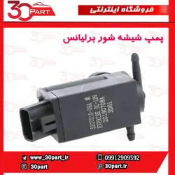 پمپ شیشه شور برلیانس H330
