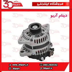 دینام آریو-S300