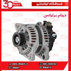 دینام برلیانس 1500 سی سی