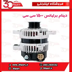 دینام برلیانس 1500 سی سی