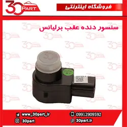 سنسور دنده عقب برلیانس-H330-H230-H220