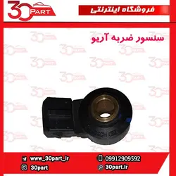سنسور ضربه آریو-S300