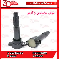 کویل برلیانس