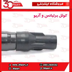 کویل برلیانس