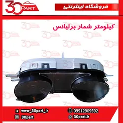 کیلومتر شمار برلیانس-H230-H220