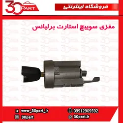 مغزی سوییچ استارت برلیانس H320 H330