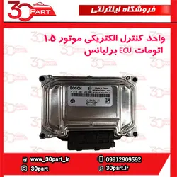 ECU موتور برلیانس 1500 سی سی اتومات H330 H320