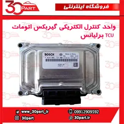 واحد کنترل الکتریکی گیربکس اتومات TCU برلیانس-H230-H220
