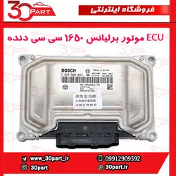 ECU موتور برلیانس 1650 سی سی دنده ای H330 H320
