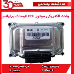 واحد کنترل الکتریکی موتور ECU اتومات برلیانس-H230-H220