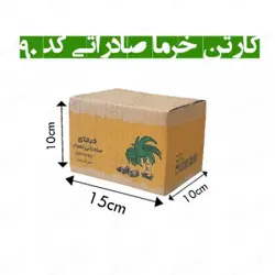 کارتن خرما یک کیلویی کد 90
