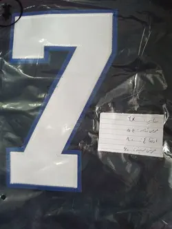 تیشرت راگبی شماره دار