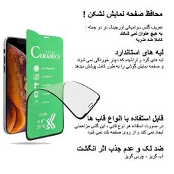 محافظ صفحه نمایش سرامیکی شفاف مدل Ceramic مناسب برای گوشی موبایل سامسونگ Galaxy J5 Pro