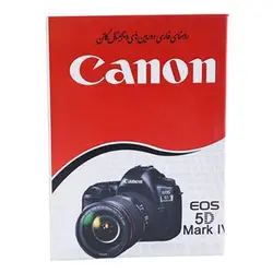کتاب راهنمای فارسی دوربین Canon EOS 5D Mark IV کانن