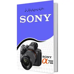 کتاب راهنمای فارسی دوربین های سونی Sony a7 Series
