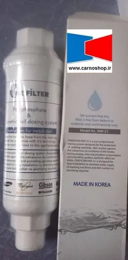 فیلتر سختی گیر آب