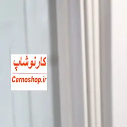 لاستیک درب یخچال و فریزر زانوسی