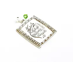 آویزنقره آیه مربع3 کد987