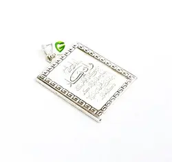 آویزنقره آیه مربع6 کد986