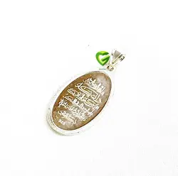 آویزنقره دوآیه بیضی1 کد985